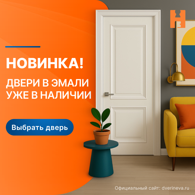 Новинка! Двери в эмали