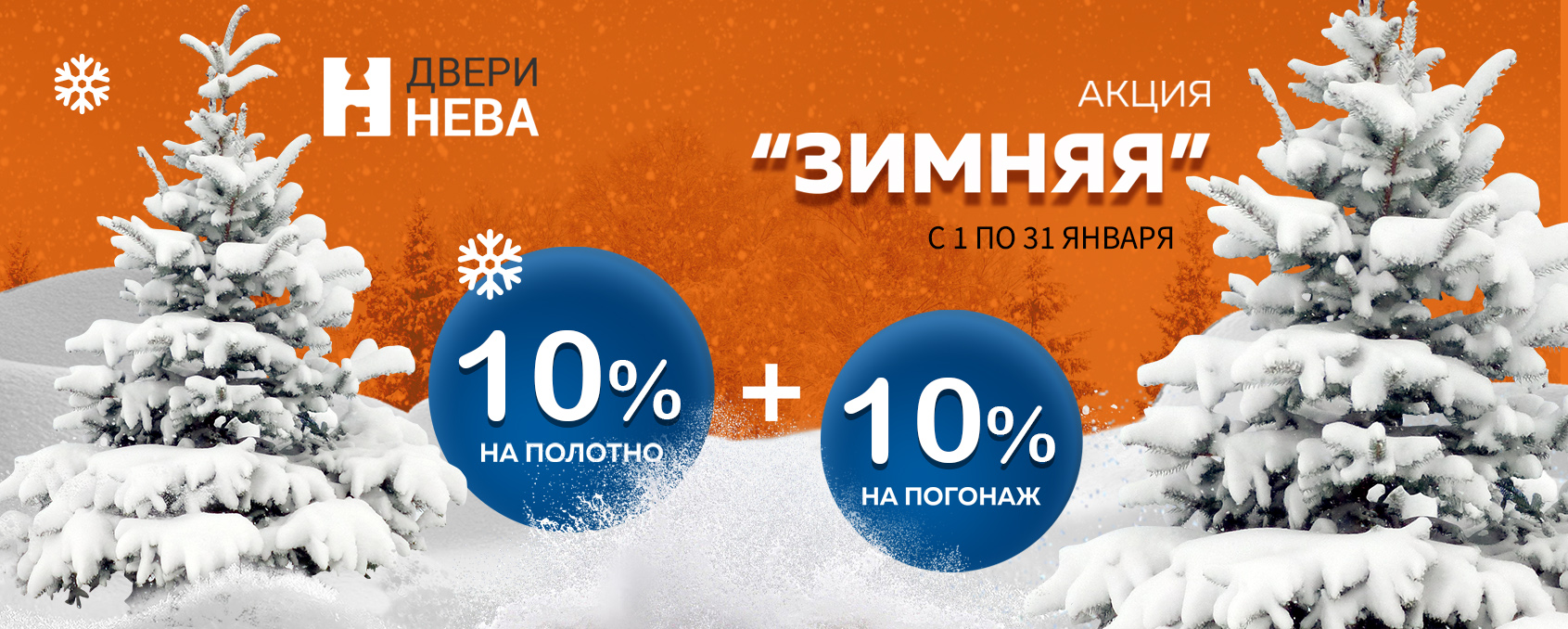 Акция 10+10 Рязань