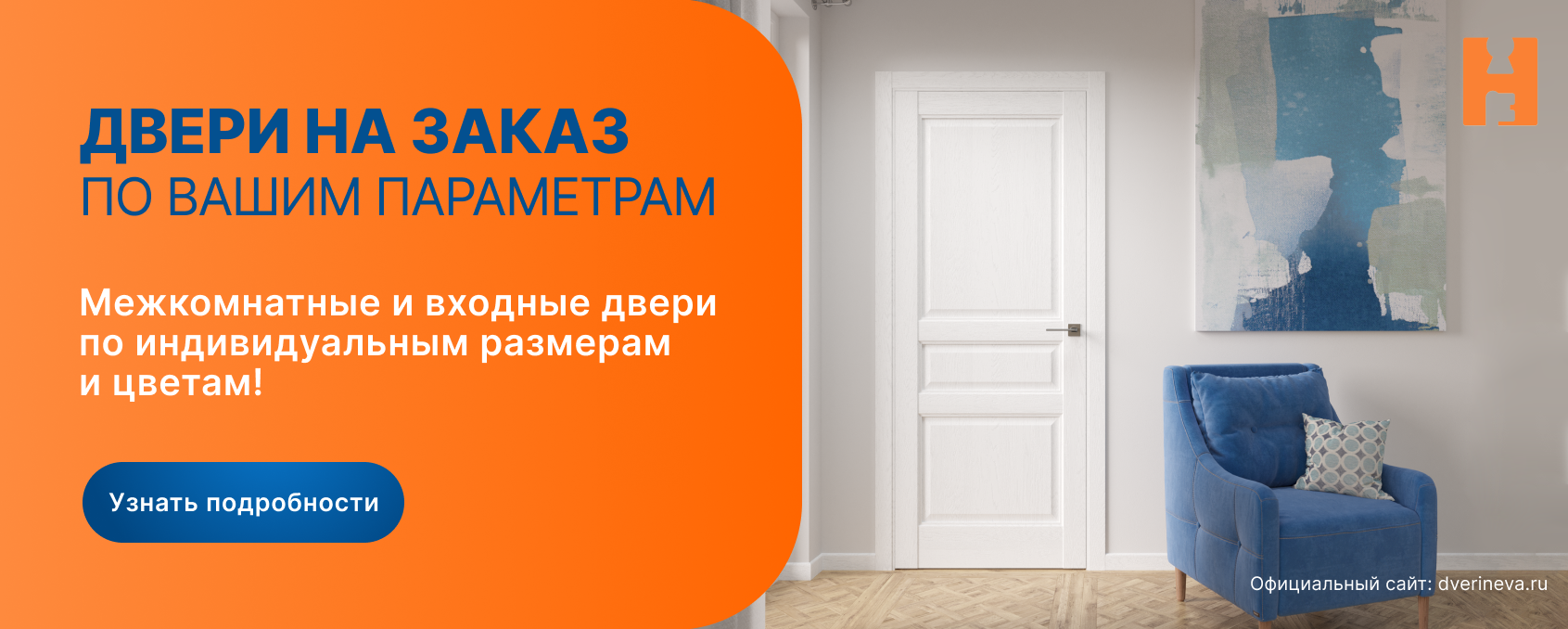 Индивидуальные размеры на МК и ВХ